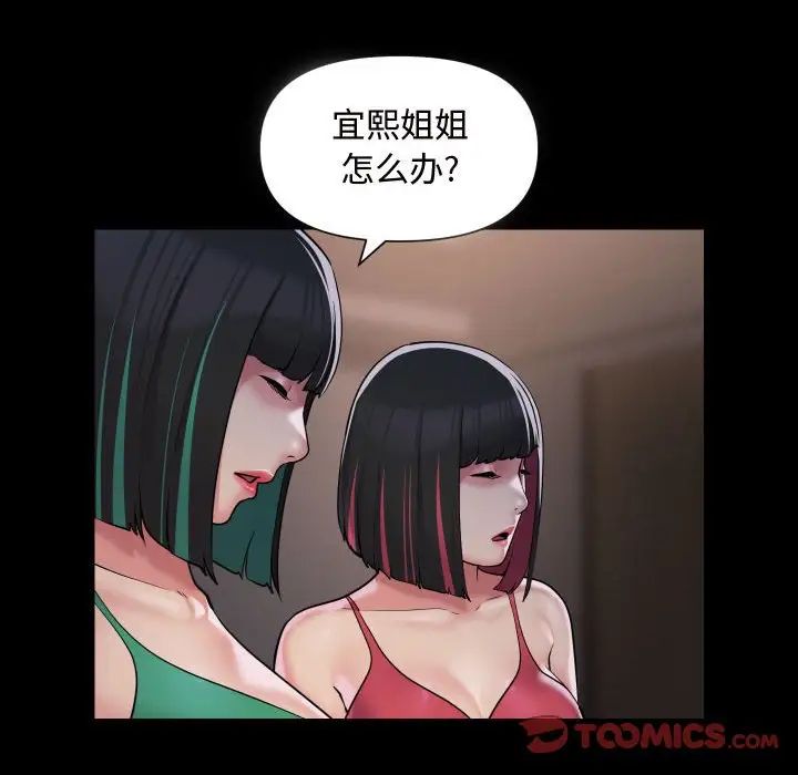 敲开你的门第81話