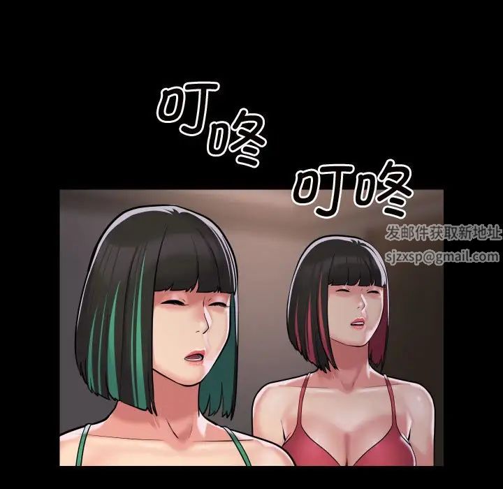 敲开你的门第81話