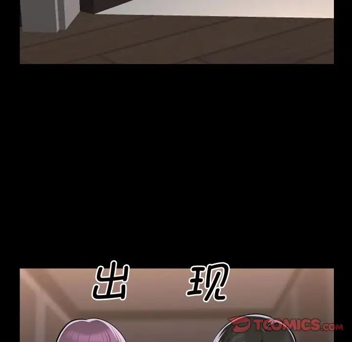 敲开你的门第81話