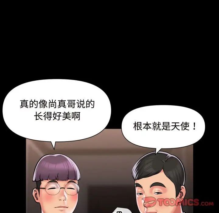 敲开你的门第81話