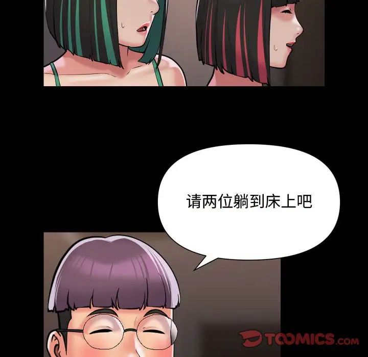 敲开你的门第81話