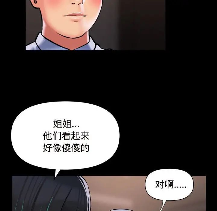 敲开你的门第81話