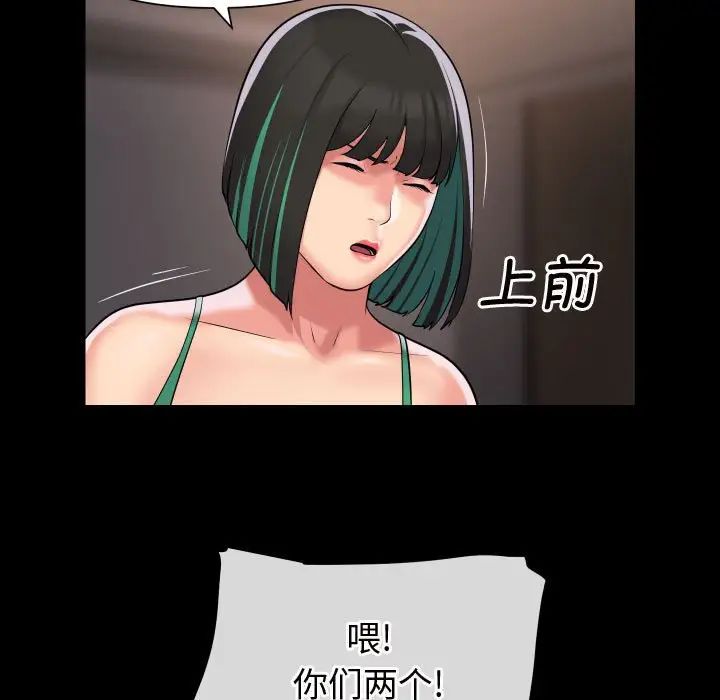 敲开你的门第81話