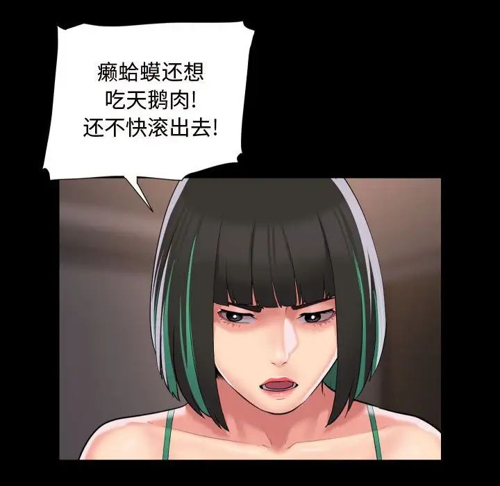 敲开你的门第81話