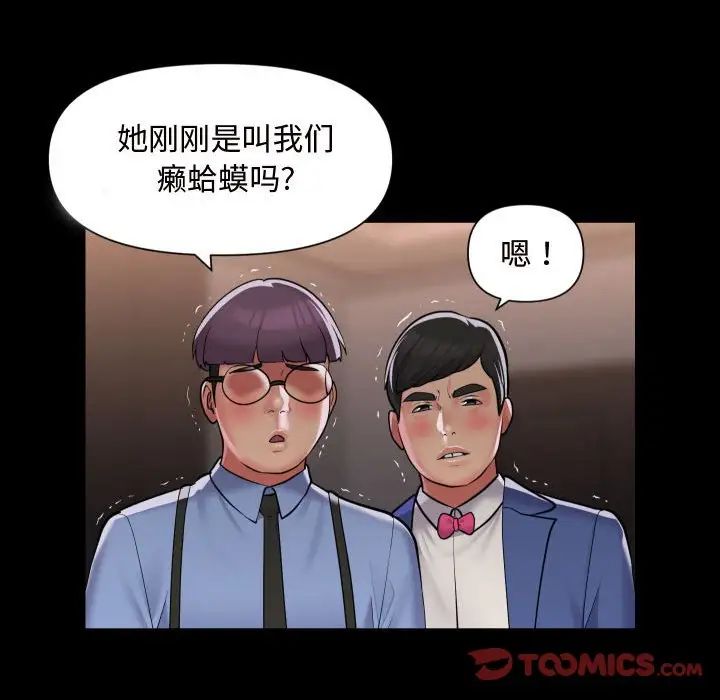 敲开你的门第81話