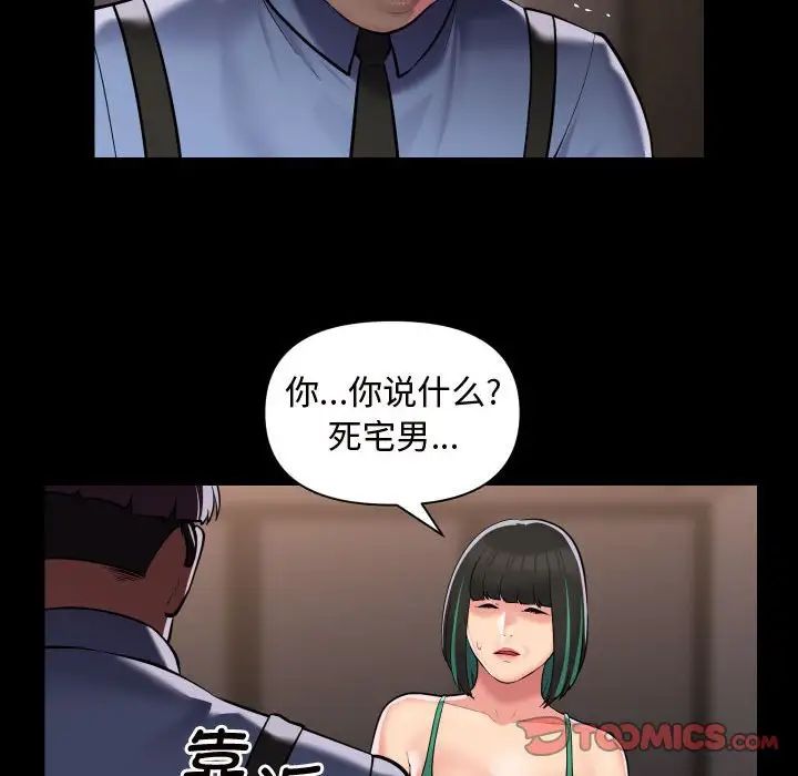 敲开你的门第81話