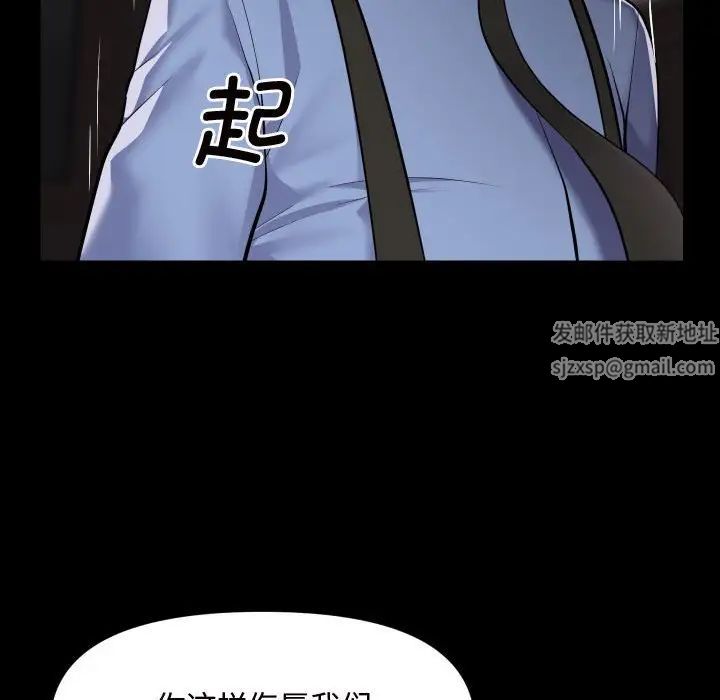 敲开你的门第81話
