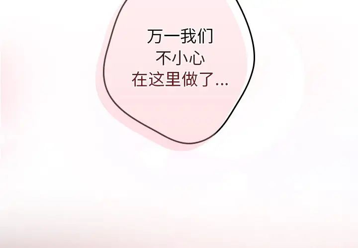 游戏规则我来定第41話