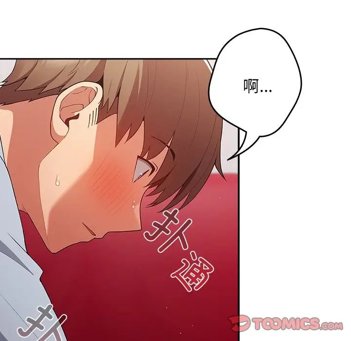 游戏规则我来定第41話