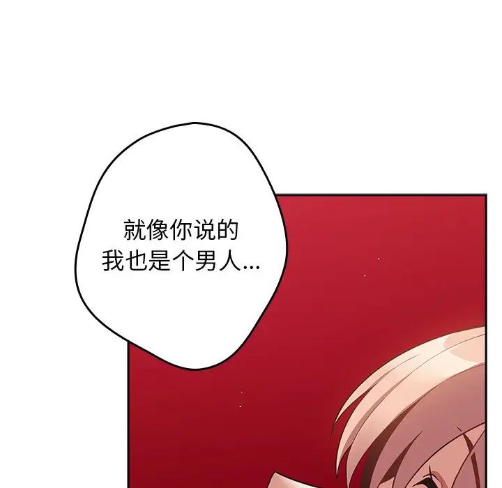 游戏规则我来定第41話