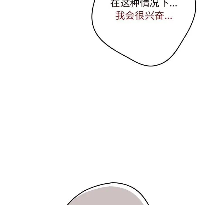游戏规则我来定第41話