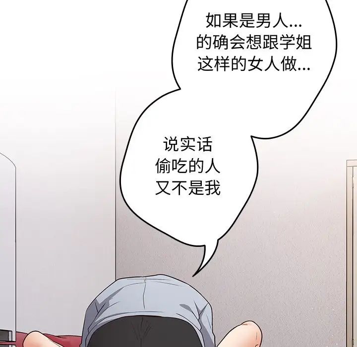 游戏规则我来定第41話