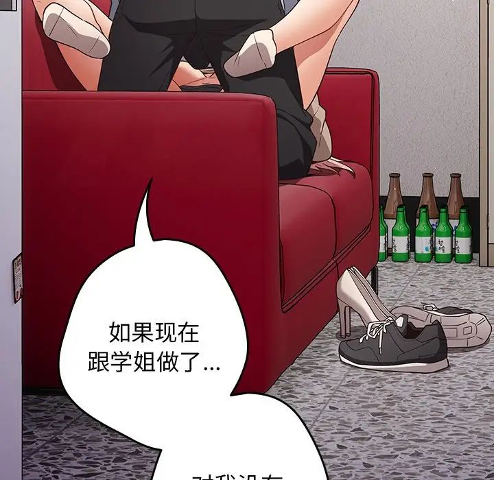 游戏规则我来定第41話