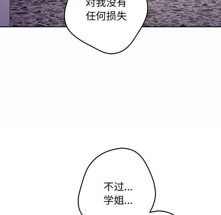 游戏规则我来定第41話
