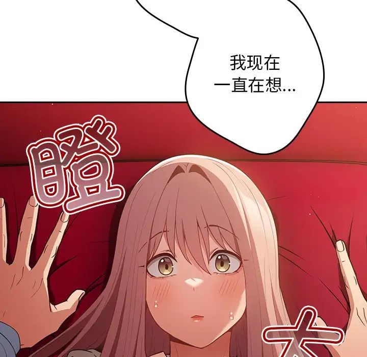 游戏规则我来定第41話