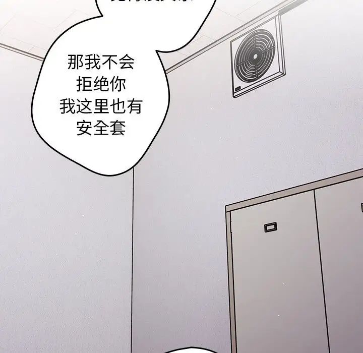 游戏规则我来定第41話