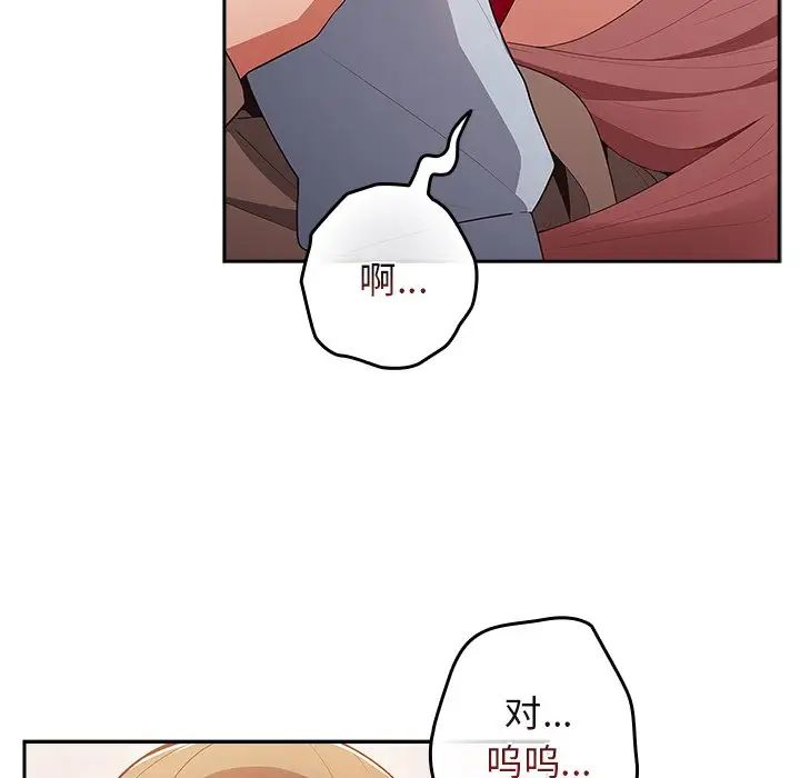 游戏规则我来定第41話