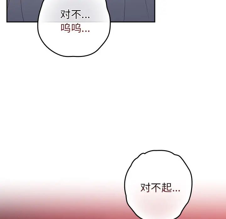 游戏规则我来定第41話