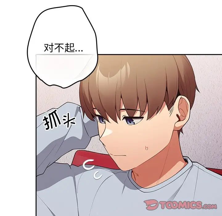 游戏规则我来定第41話