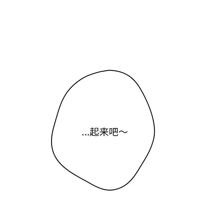 游戏规则我来定第41話