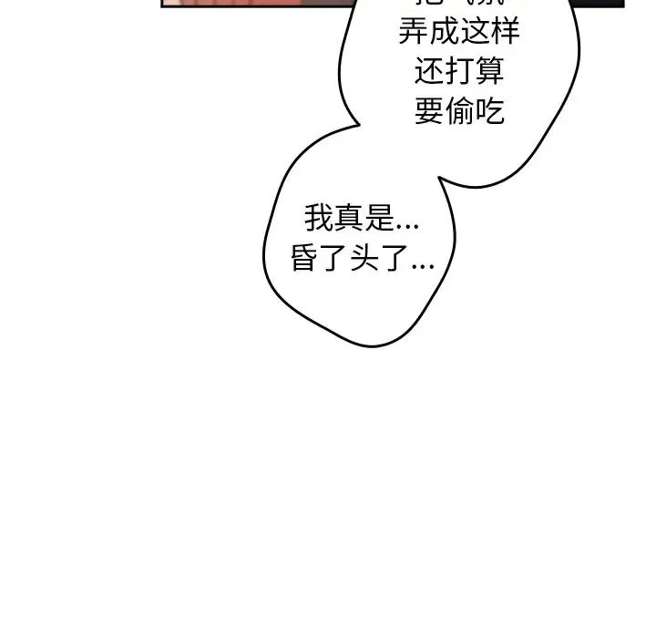 游戏规则我来定第41話