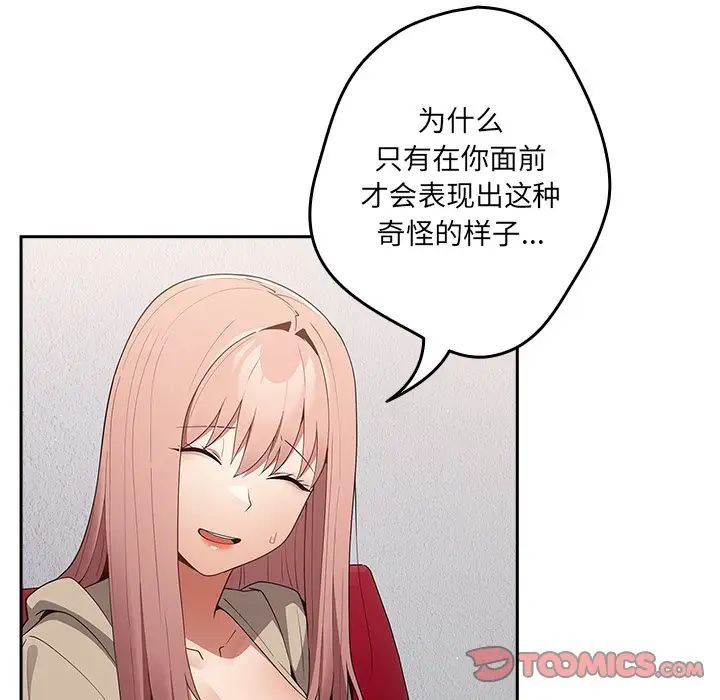 游戏规则我来定第41話
