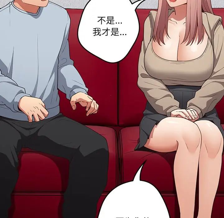 游戏规则我来定第41話