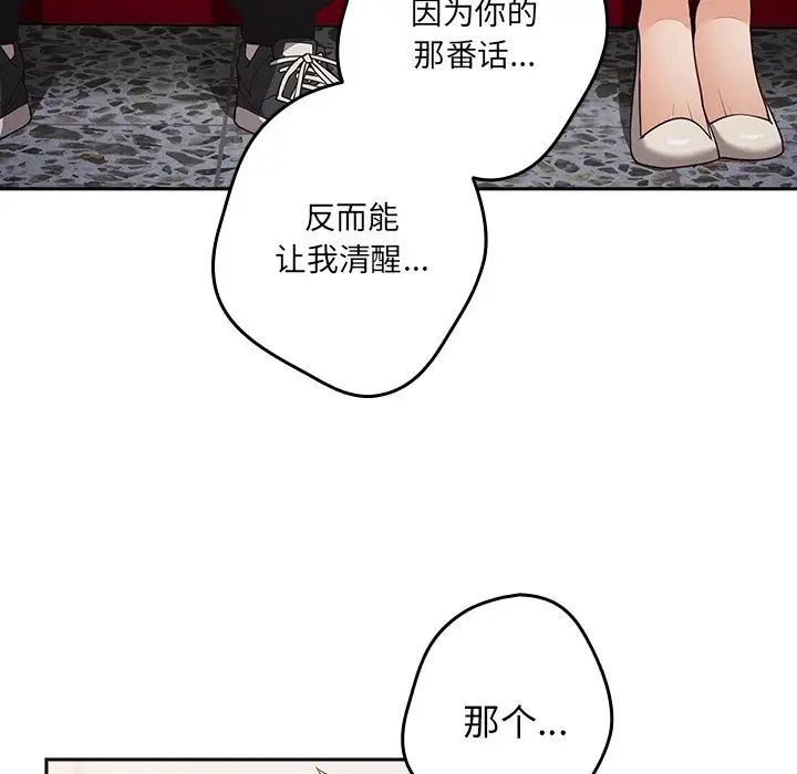 游戏规则我来定第41話