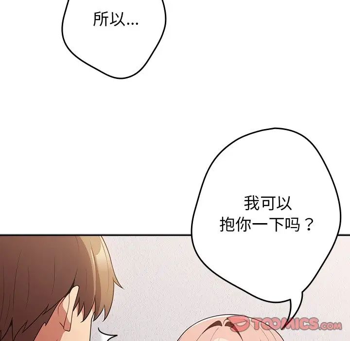游戏规则我来定第41話