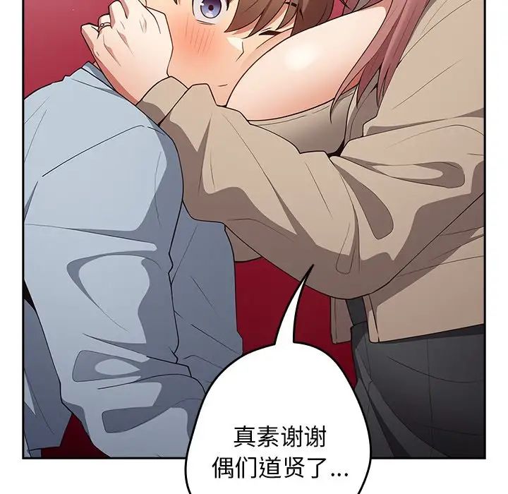 游戏规则我来定第41話