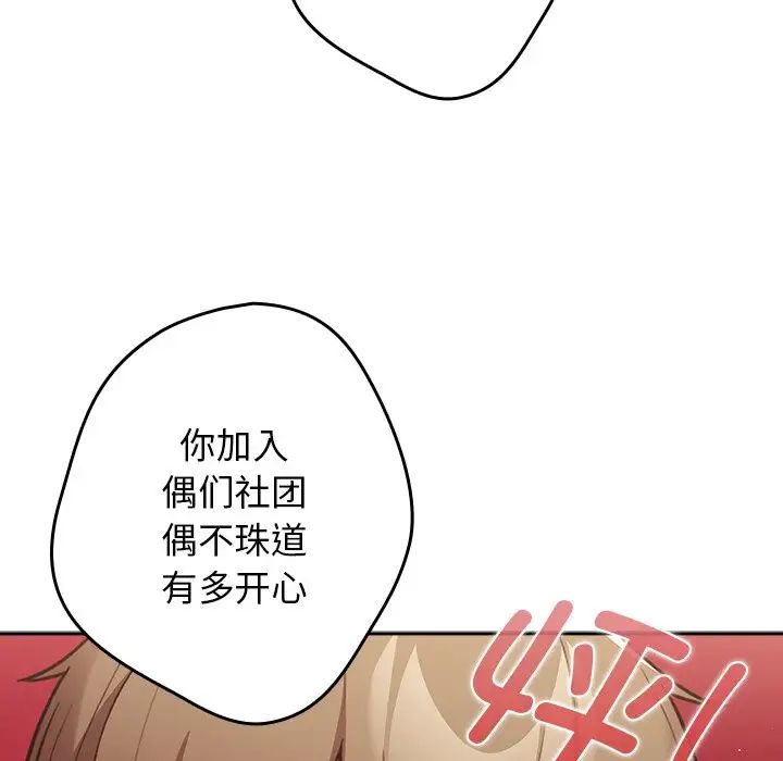 游戏规则我来定第41話