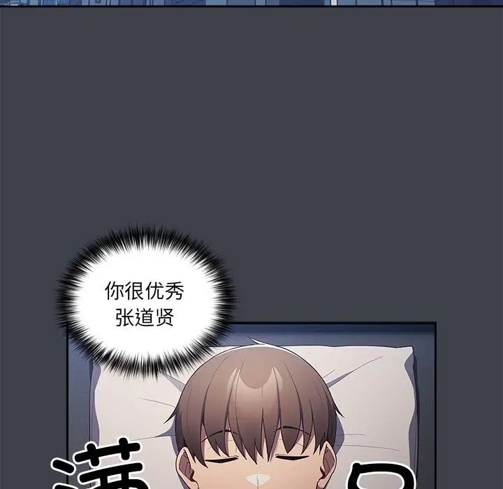 游戏规则我来定第41話
