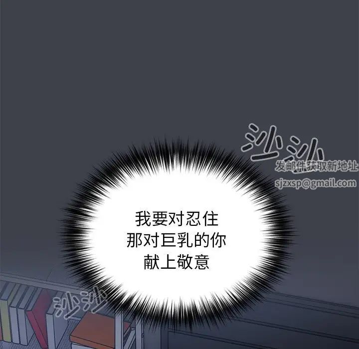 游戏规则我来定第41話