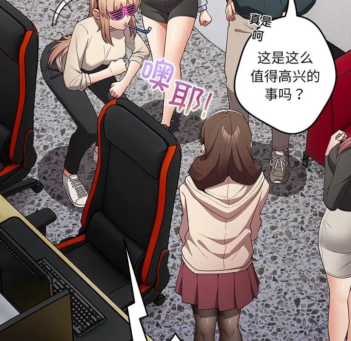 游戏规则我来定第41話