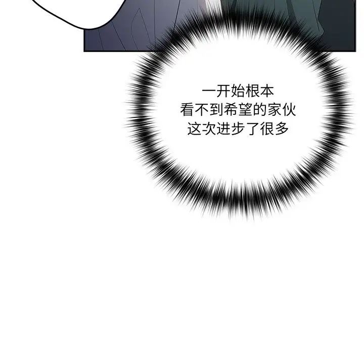 游戏规则我来定第41話
