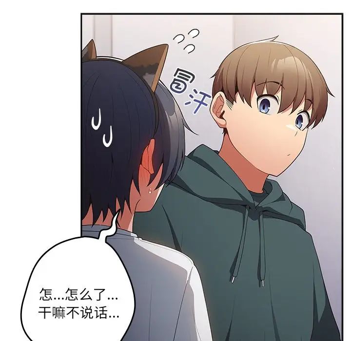 游戏规则我来定第41話