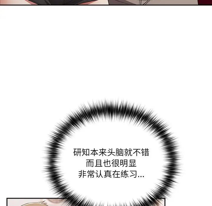 游戏规则我来定第41話