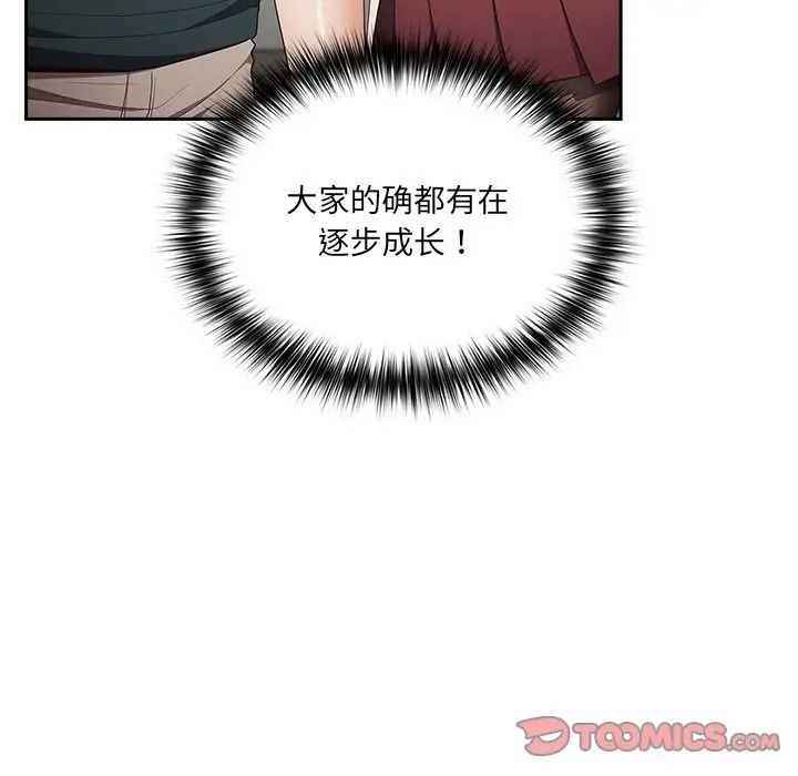游戏规则我来定第41話