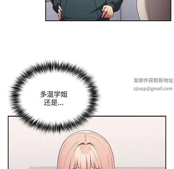 游戏规则我来定第41話