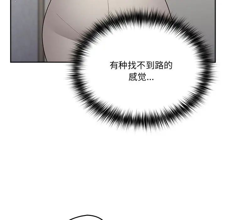 游戏规则我来定第41話