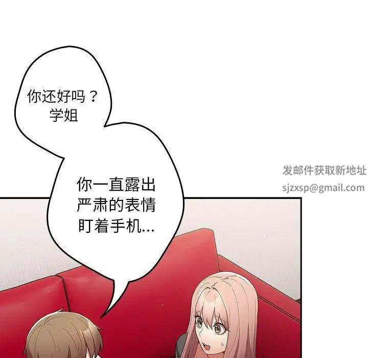 游戏规则我来定第41話