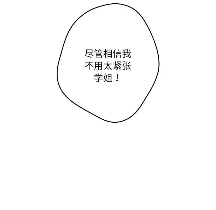 游戏规则我来定第41話