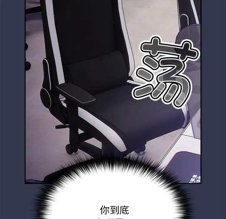 游戏规则我来定第41話