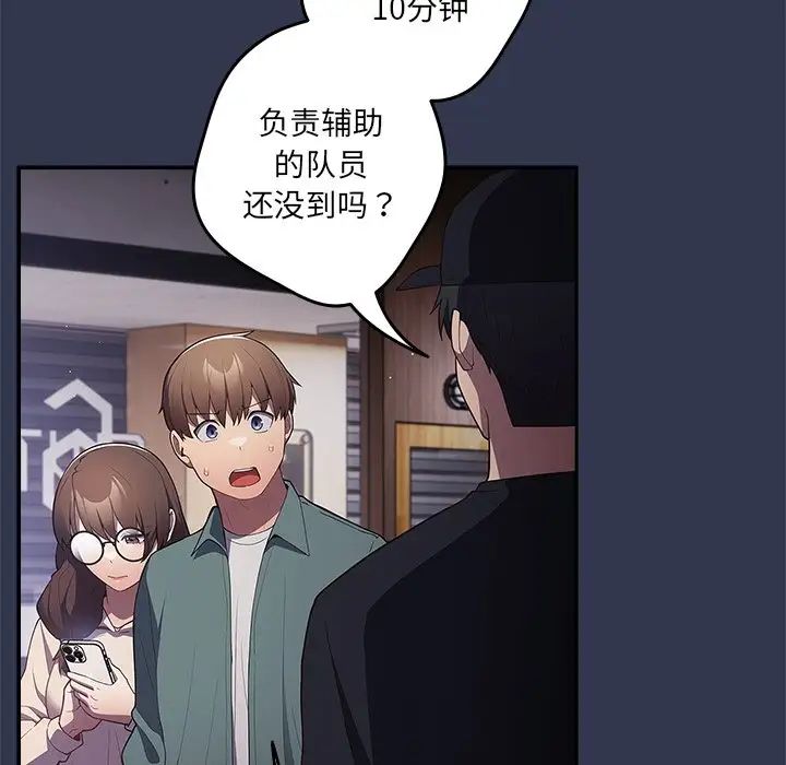 游戏规则我来定第41話