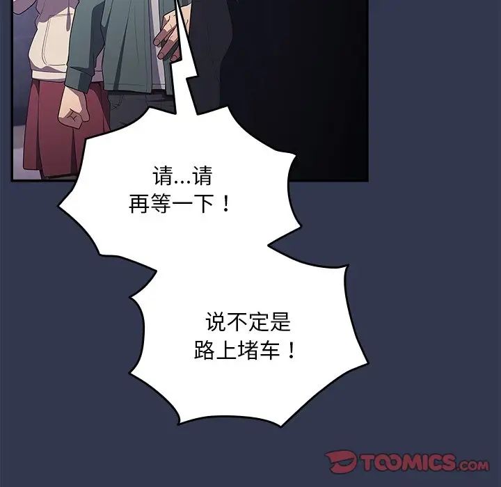 游戏规则我来定第41話
