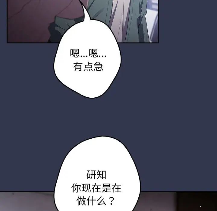 游戏规则我来定第41話