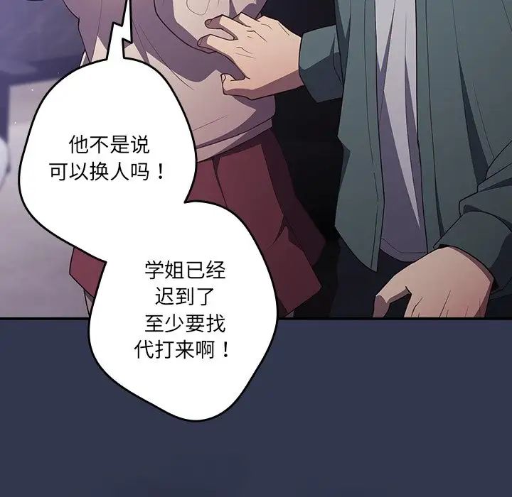游戏规则我来定第41話