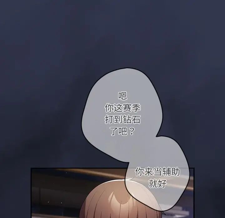 游戏规则我来定第41話