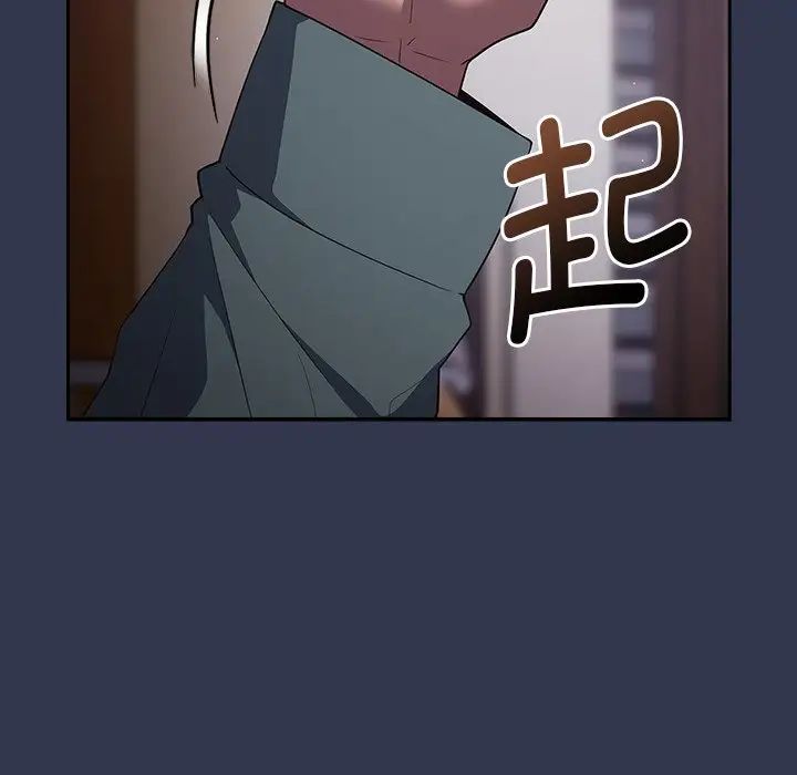 游戏规则我来定第41話