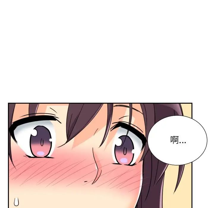 调教小娇妻第23話